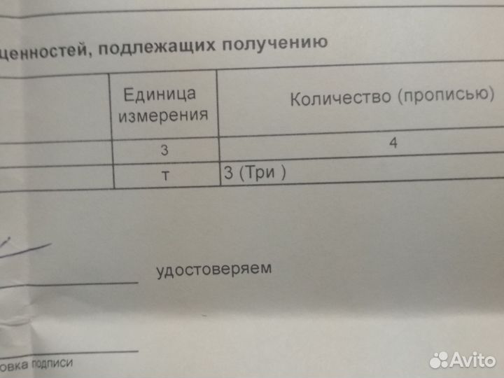 Мото аккумулятор