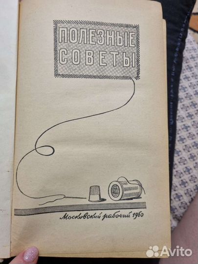Книги СССР