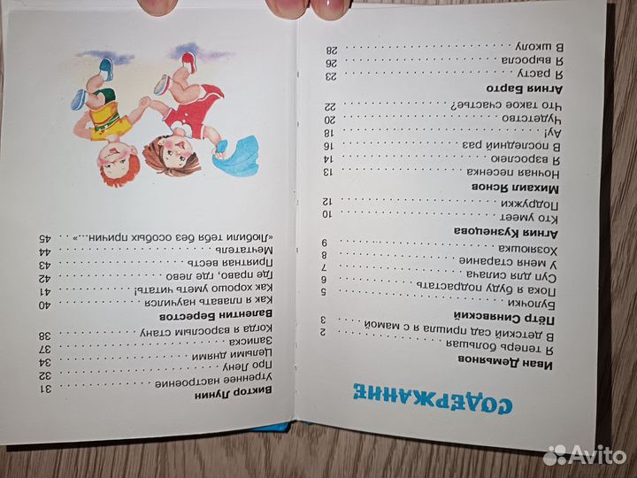 Детские книги для малышей пакетом