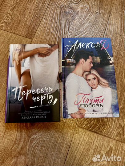 Книги К.Райн и Алекс. Д