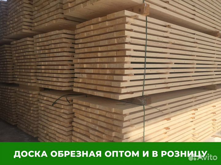 Обрезная доска гост 26002-83 35мм