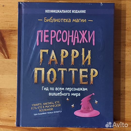 4 книги Гарри Поттер