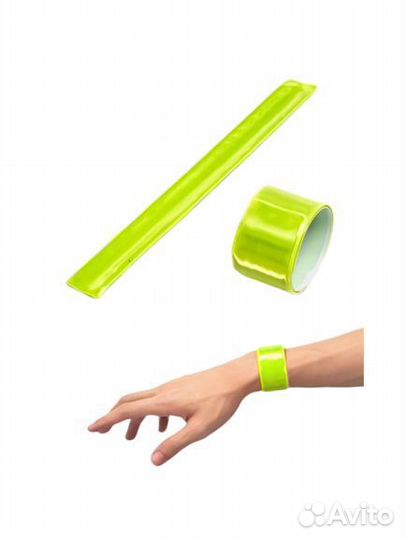 Браслет светоотражающий для безопасности пешеходов