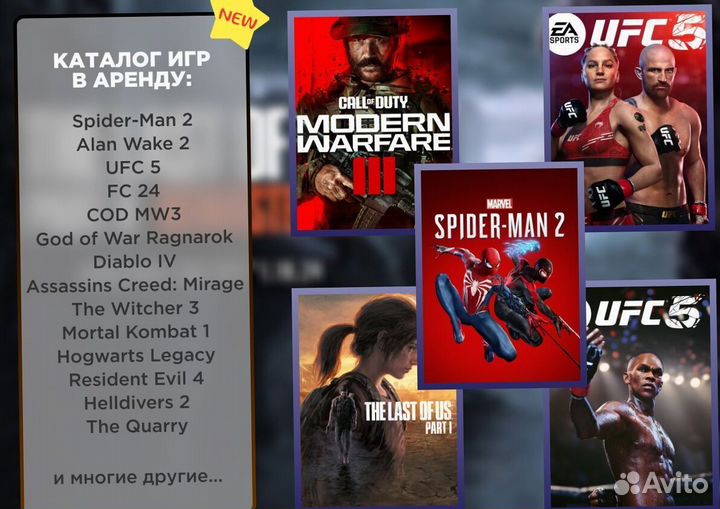 Все лучшие игры подписка PS Plus Deluxe в ассортименте