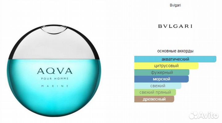 Bvlgari Aqva Pour Homme Marine 100 мл Тестер