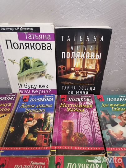 Татьяна Полякова книги