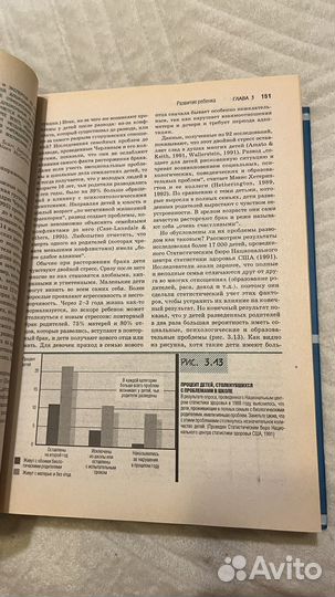 Книга Психология 2-е издание