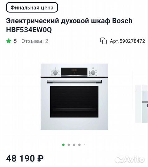 Новый встраиваемый духовой шкаф Bosch
