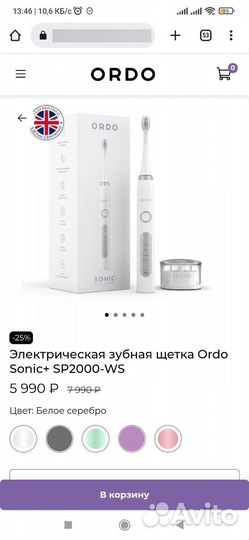 Новая электрическая зубная щётка ordo sonic+