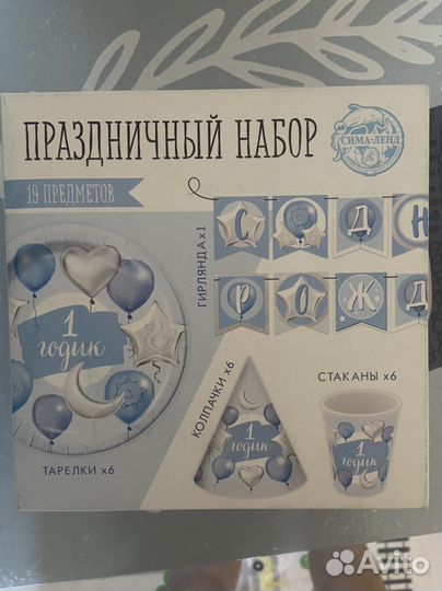 Праздничный набор