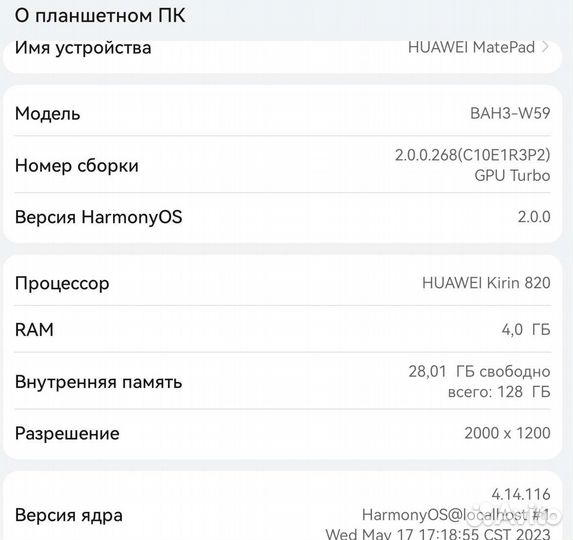 Планшет huawei MatePad с клавиатурой