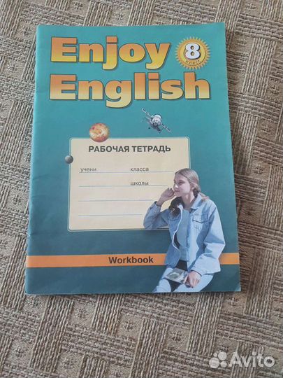 Рабочая тетрадь по английскому