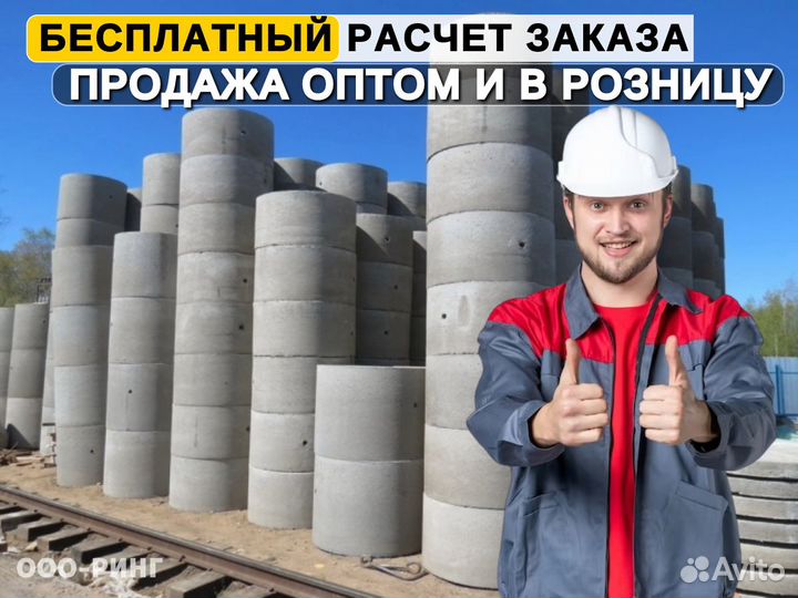 Кольцо колодца стеновое / жби элементы колодца