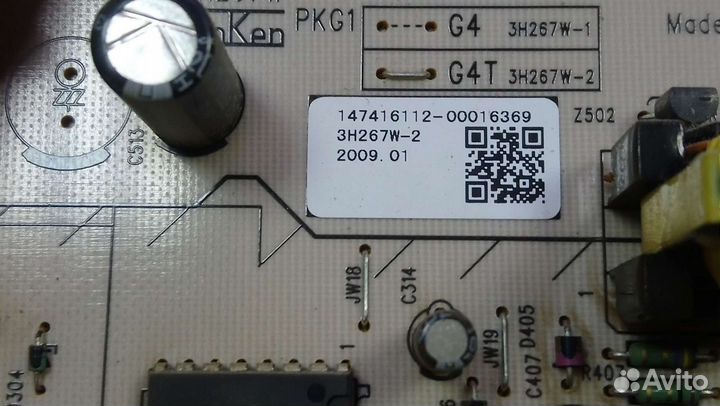 Блок питания 3H267W-2