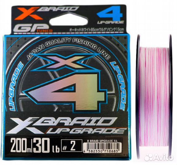 YGK X-Braid Upgrade X4 200м. (7 диаметров) Япония