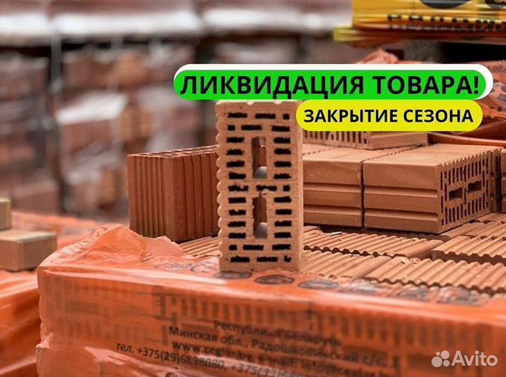 Кирпич красный