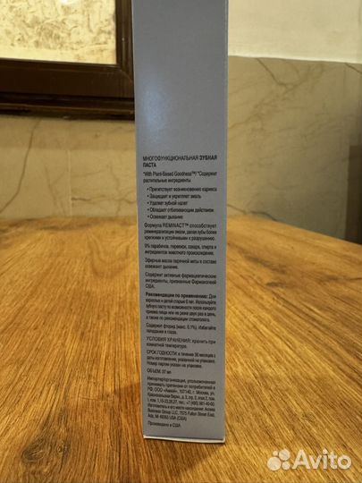 Amway Glister Зубная паста (37 мл)