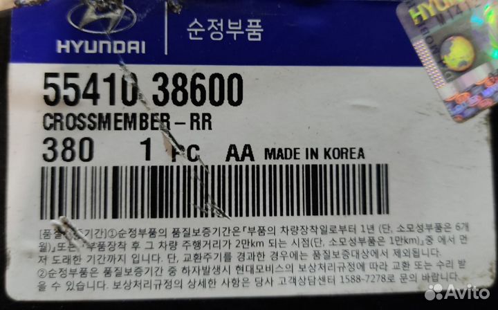 Балка задняя новая Kia Magentis 1, 1999-2005гг