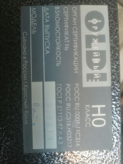 Оружейный сейф