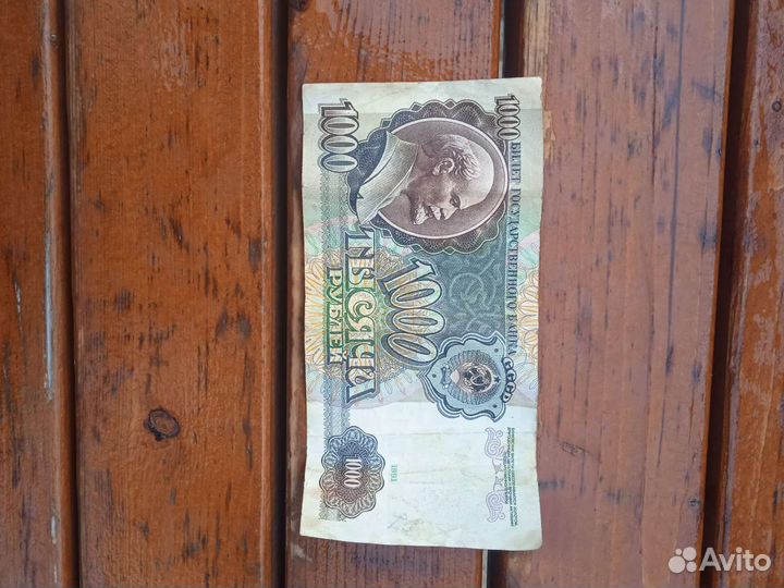 Продам советскую купюру рублей