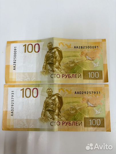 Банкнота 100 рублей 2022 серия аа