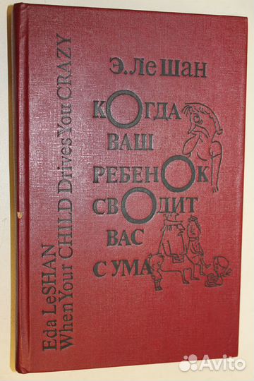 Книги о воспитании детей