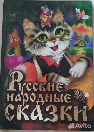 Сказки для детей