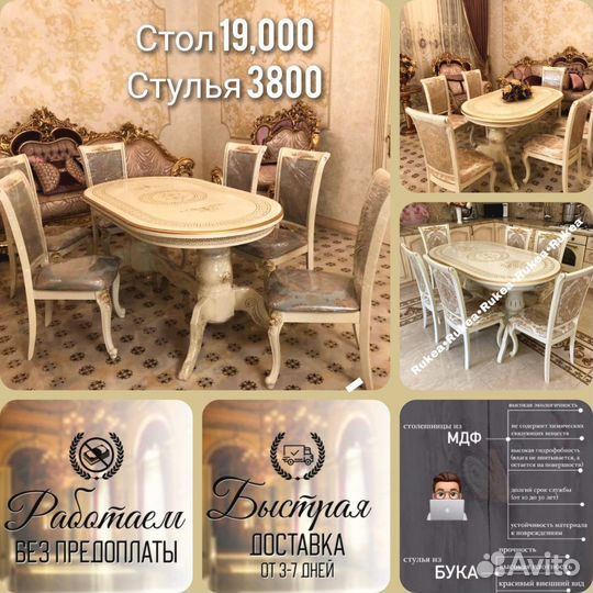 Новые столы и стулья для кухни