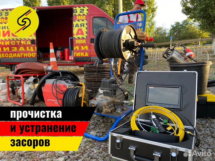 Прочистка канализации. Устранение засора