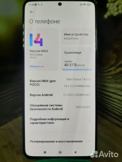 Xiaomi POCO F5 Pro, 12/512 ГБ