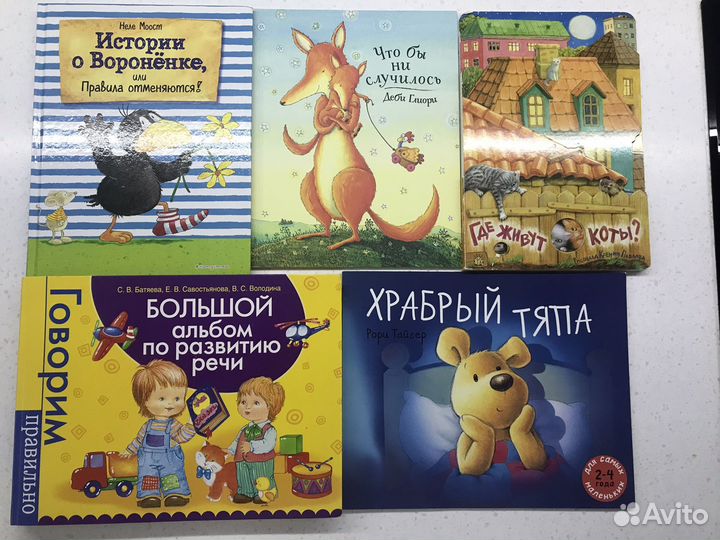 Книги для детей