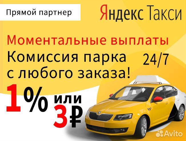 Водитель-курьер с личным автомобилем (Якутск)