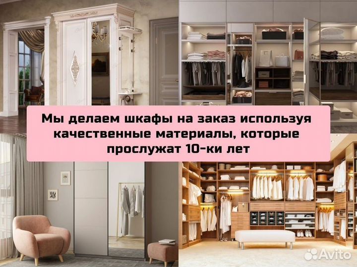 Шкаф купе