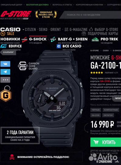 Casio G-Shock GA-2100-1A1 Оригинал