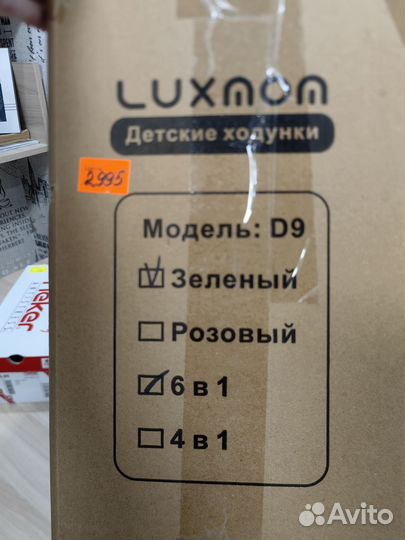 Ходунки каталка столик