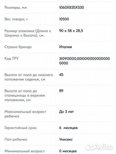 Стульчик для кормления chicco