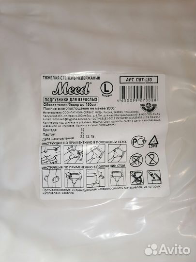 Подгузники для взрослых