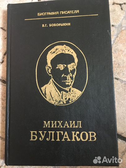 Книги о писателях