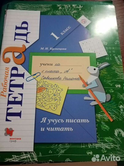 Рабочая тетрадь новая