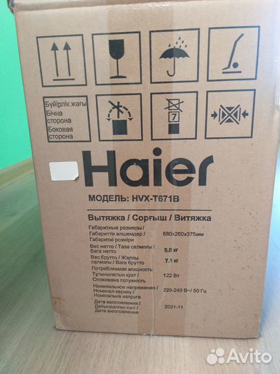 Вытяжка для кухни