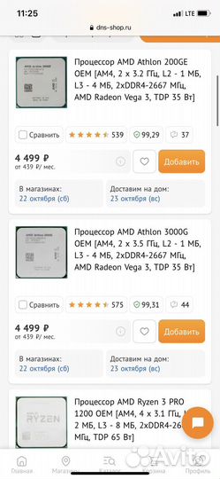 Процессор