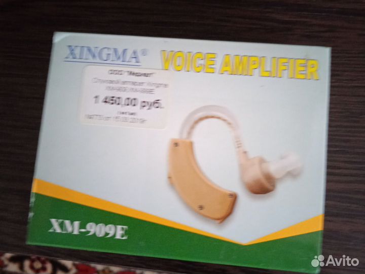 Слуховой аппарат