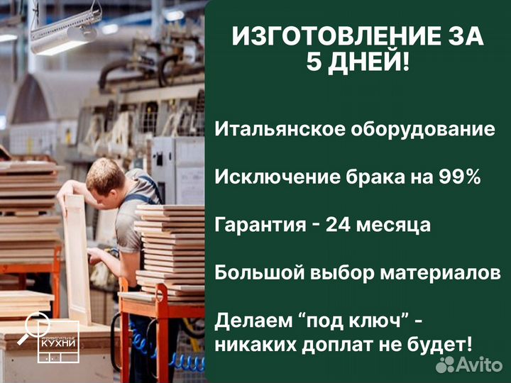 Красивая кухня на заказ собственное производство