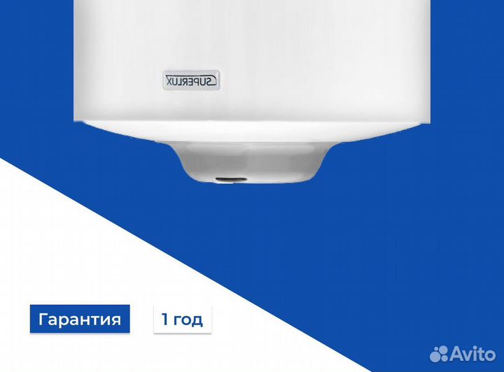 Водонагреватель электрический superlux NTS 50V