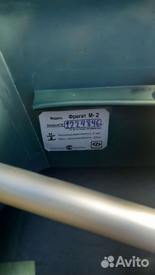 Надувная лодка пвх бу