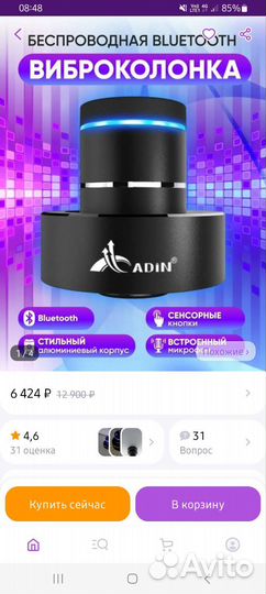 Виброколонка антисосед