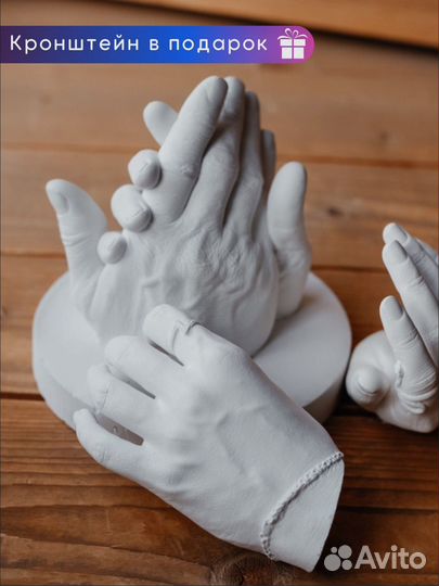 Слепки рук 3D
