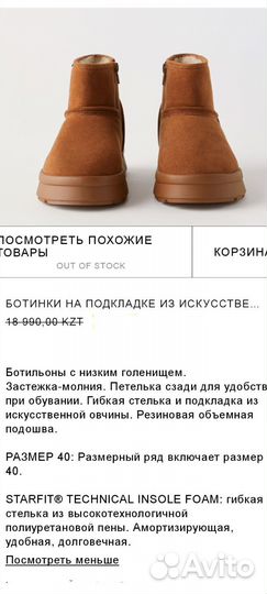 Zara.Угги для девочки.В наличии