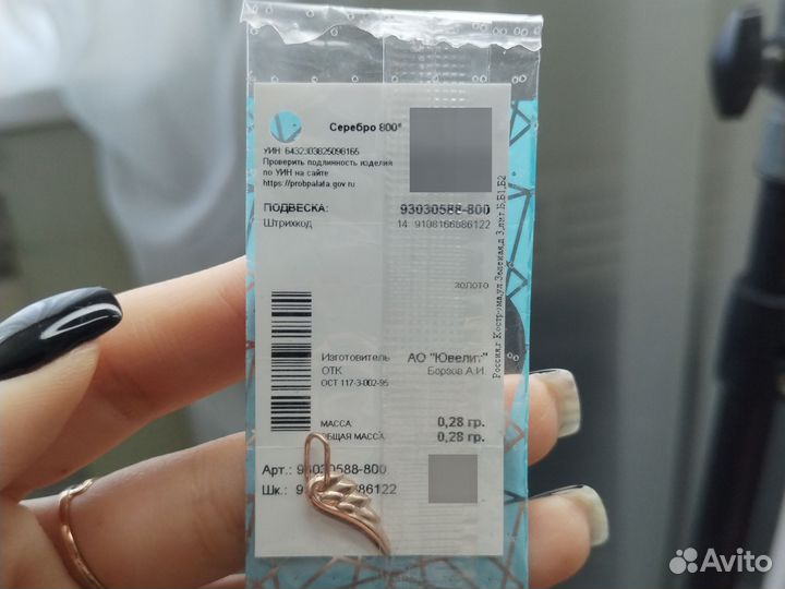 Позолоченная подвеска