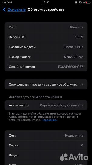 iPhone 7 Plus, 32 ГБ